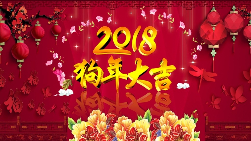 广东正瑞会计师事务所2017年年度总结暨联欢晚会