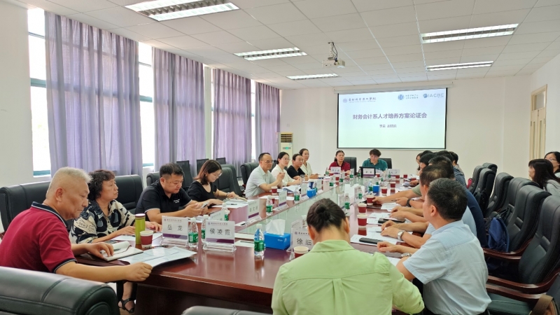管理学院召开2026级会计学/财务管理专业人才培养方案论证会议